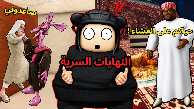 Sarab Roblox all endings: How to Unlock Every Ending and Badge